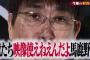 石橋貴明「俺らは映像使えないんだぞ！」パ・リーグTV「!!」