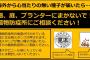 【緊急】農林水産省「海外から心当たりのない種子。畑、庭にまかないで！」