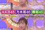 【悲報】辻希美さん、タブーに触れてしまう　「AKB48も乃木坂46も欅坂46も全員同じ顔、みんな一緒」