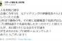 巨人北村、元アイドリングの伊藤祐奈と結婚していた