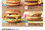 【画像】新作マクドナルド、かなり美味しそう
