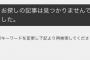 【悲報】自動車評論家さん「ポルシェとbBの速度差50～70km/ｈ、本当にブレーキをかけてなかったの？」→ドラレコ公開でひっそりと記事削除