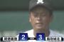 明徳義塾、鳥取に逝かされる