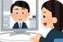 マナー講師「zoom会議を終わるときは深々と頭を下げながら会議終了ボタンを押しましょう」