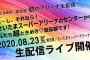 スタダさん、AKBとの格の違いを見せつけてしまうwwwwwwwwww