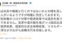 【朗報】国民民主・玉木代表「玉木は自民や維新に行くのではないかとの噂、明確に否定しておきます」