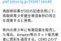 【悲報】鳥取県「CEROZのゲームを18歳未満に売ったら罰則な」←ゲーマー達がブチ切れ