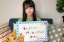 【乃木坂46】『のぎおび⊿』配信に1期生登場ｷﾀ━━━━━━(ﾟ∀ﾟ)━━━━━━ !!!!!