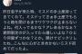 【悲報】女さん、息子からプレゼントをもらったのに不満だとツイッターに晒し上げるｗｗｗｗ