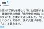 【これマジ？】鎌倉時代にも使われていた一文字略語がTwitterで話題にｗｗｗ