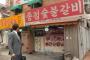 韓国で『孤独のグルメ』のゴローちゃんが行った店、めっちゃ嬉しそうだと話題に