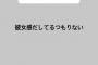 「どんちゃんの彼女感が最近好き」→「彼女感だしてるつもりない」