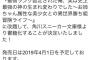 なろう作家さん、書籍化するもとんでもないタイトルに変えられてしまう