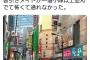 【悲報】聖地 秋葉原がとんでもないことになってる…