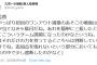 原監督、若林に苦言