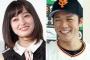 【ソースは大衆】巨人・坂本勇人と橋本環奈の“熱愛スクープ”に「待った!」の声