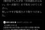 町山「外国人ヘイトを拡散するつるの剛士が賛美される日本でオリンピックは可能なのでしょうか」