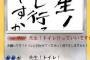 彡(ﾟ)(ﾟ)「先生、トイレに行きたいです」先生「だめだ、授業が終わるまで待て」