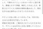 【悲報】日向坂46 全国アリーナツアー2020 開催中止が決定・・・