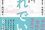 【ﾈｶﾞ】「別れたほうがいいのではないか」