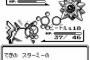 三大ポケモンの難所「橋の下ジュプトル」「ウルトラネクロズマ」