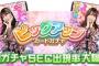 【SKE48】チュリのやけくそスタンプはまだか？