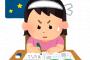 【マジかよ…】芦田愛菜さんの夢、凄すぎるｗｗｗｗｗｗｗｗｗｗｗ