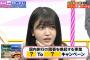 【悲報】久保史緒里「Go To トラベルキャンペーン」も知らなかった・・・