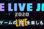 ベセスダ、PS5タイトル最新情報の生放送が26日18時から配信