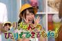 【回顧スレ】週刊AKBの思い出