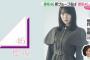 【欅坂46】櫻坂46になったら円陣の時の掛け声は「さくら咲け！」なのかな？