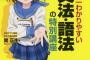 【画像】最近の大学受験の参考書はなぜ萌え絵の表紙が多いのかｗｗｗｗｗｗｗｗｗｗ