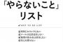 【修羅場】「そんなのを野放しにしてる会社では働けません」