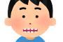 人間の歯とかいう欠陥機能www