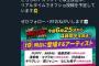 【超絶朗報】今日の『テレ東音楽祭』で欅坂、10プーを披露か？？？