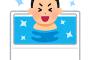 水風呂とサウナ行き来すんの気持ち良すぎｗｗｙｗｗｙｗｗｙｗｗｙｗｗｙ