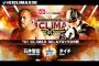 「G1 CLIMAX 30」Aブロック公式戦  石井智宏vsタイチ 【10.5高松】