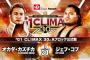 「G1 CLIMAX 30」Aブロック公式戦 オカダカズチカvsジェフ・コブ【10.7広島】