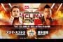 「G1 CLIMAX 30」Aブロック公式戦 オカダカズチカvs鷹木信悟【10.10大阪】