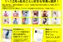 【朗報】HKT48の個別カレンダーが画期的だと話題に！！！