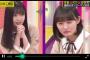 【乃木坂46】遠藤さくら、今回のリアクションめちゃくちゃ良かったな！！！