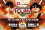 「G1 CLIMAX 30」Aブロック公式戦 飯伏幸太vs高橋裕二郎【10.13静岡】