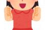 【画像】胸だけが性的に発達しすぎたJSwwwwwwww