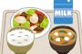 刑務所の晩飯がこちら（※画像あり）