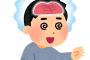 北九州の洗脳くん越えてるだろこれ