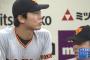巨人、完封ペースが一転　5-0を一気に逆転される