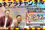 【プロスピA】やっぱ金本と新井が揃うとおもしれーわ【画像】