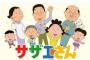 ※ガンダムサザエさんでありがちなこと