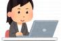 【悲報】新卒女が日本語不自由すぎた結果・・・