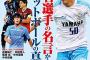 【朗報】韓国サッカー業界ガチですごい、完全に日本を抜き去る　プレミア得点王、リーガアシスト王